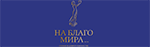 Премия На благо мира